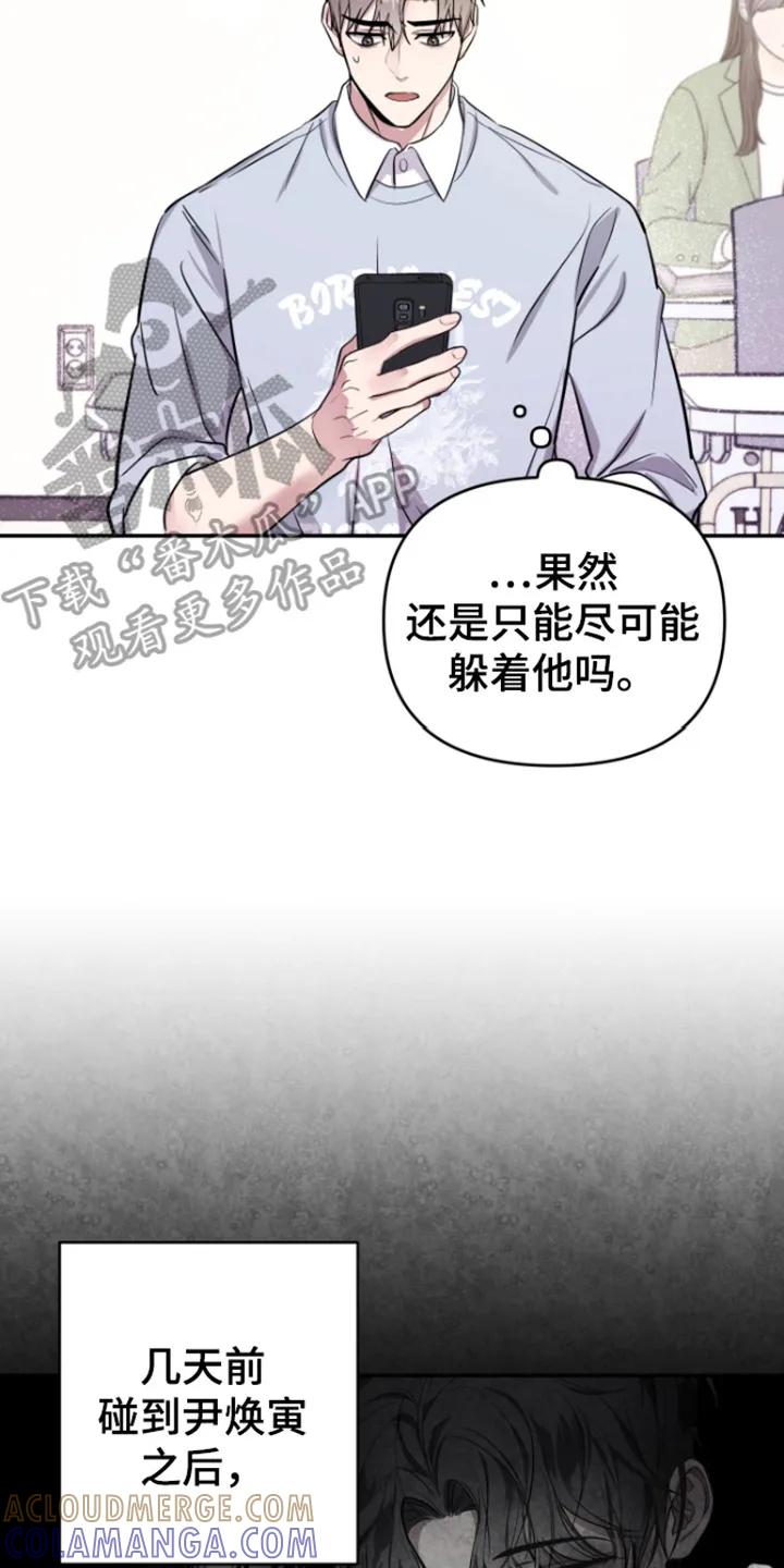 第4章：噩梦-恶灵缠身-Kuqa（第17张）