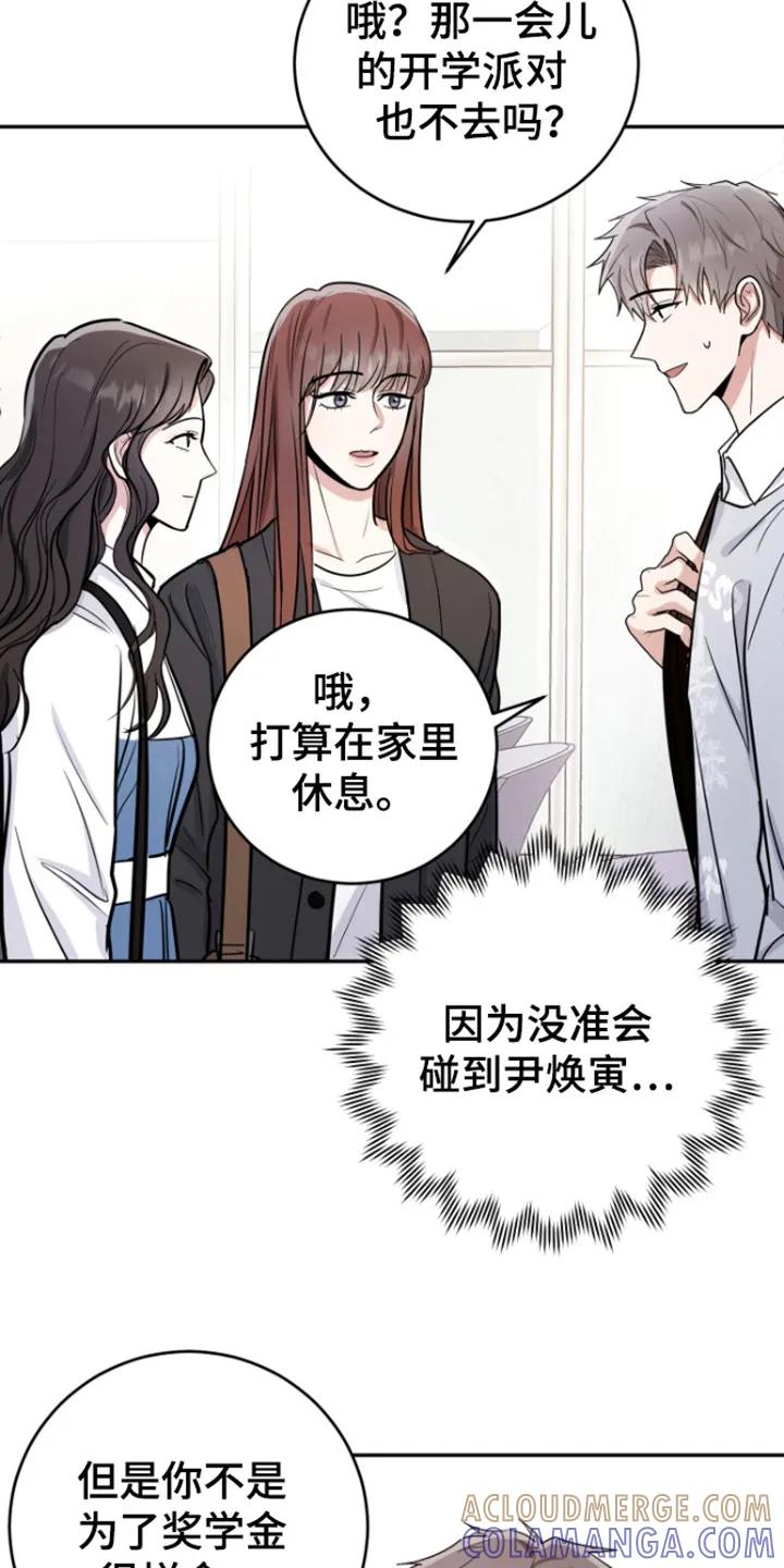 第5章：聚餐-恶灵缠身-Kuqa（第3张）