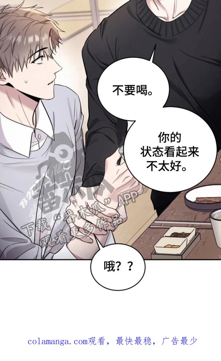 第5章：聚餐-恶灵缠身-Kuqa（第20张）