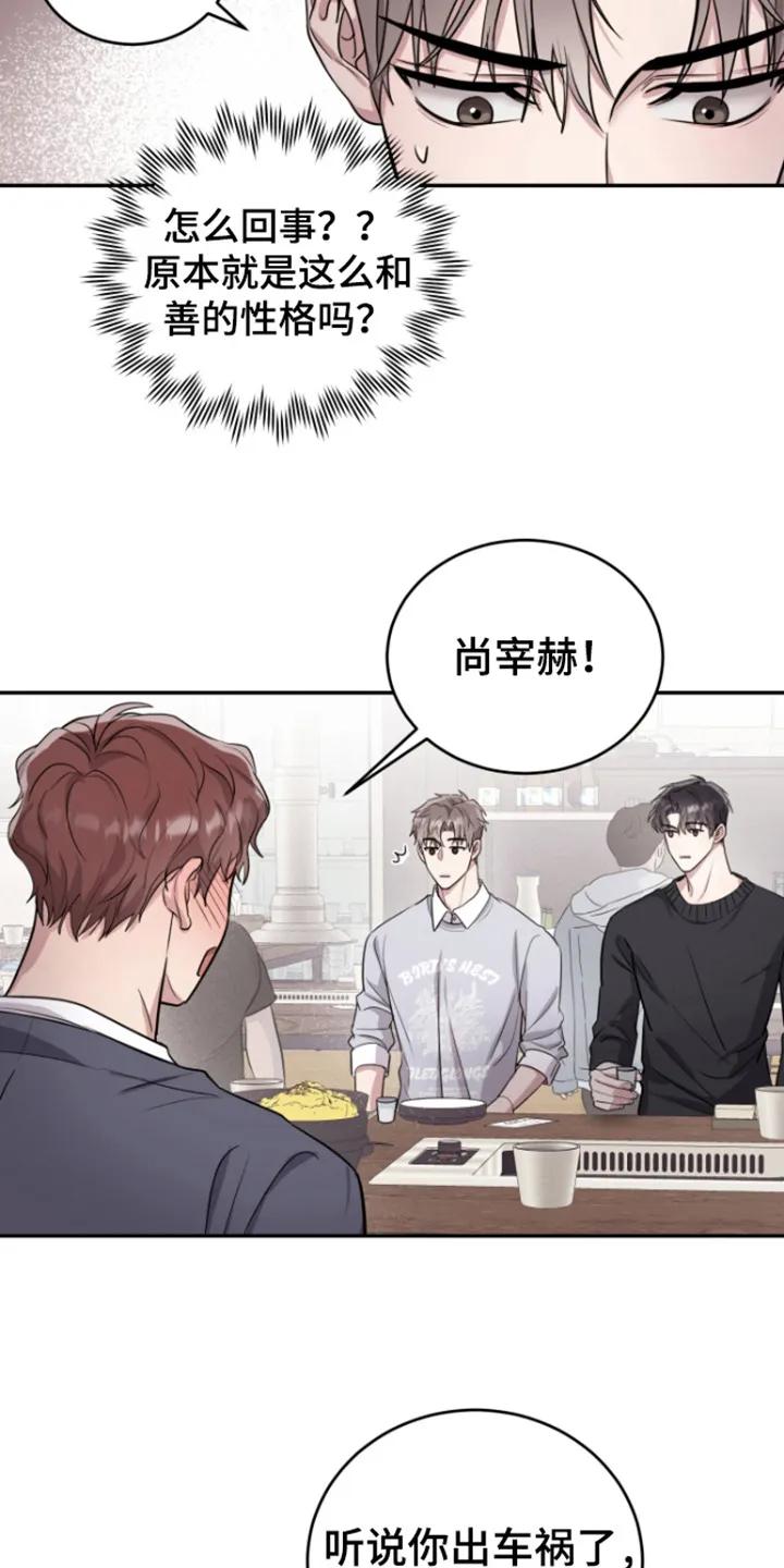 第5章：聚餐-恶灵缠身-Kuqa（第16张）