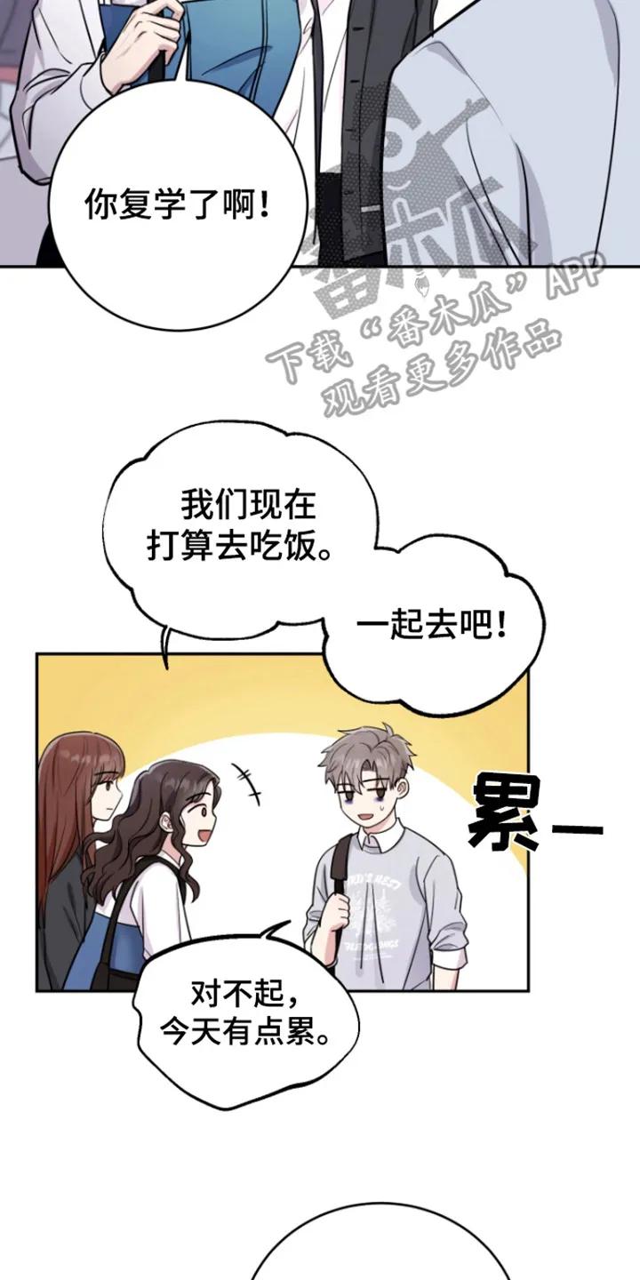 第5章：聚餐-恶灵缠身-Kuqa（第2张）