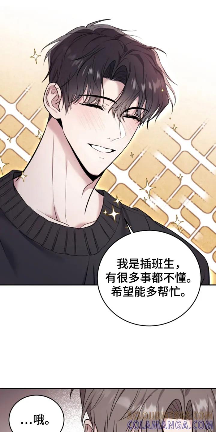 第5章：聚餐-恶灵缠身-Kuqa（第15张）