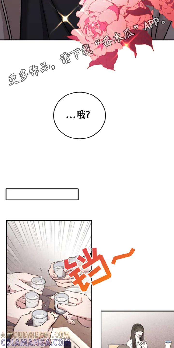 第5章：聚餐-恶灵缠身-Kuqa（第11张）