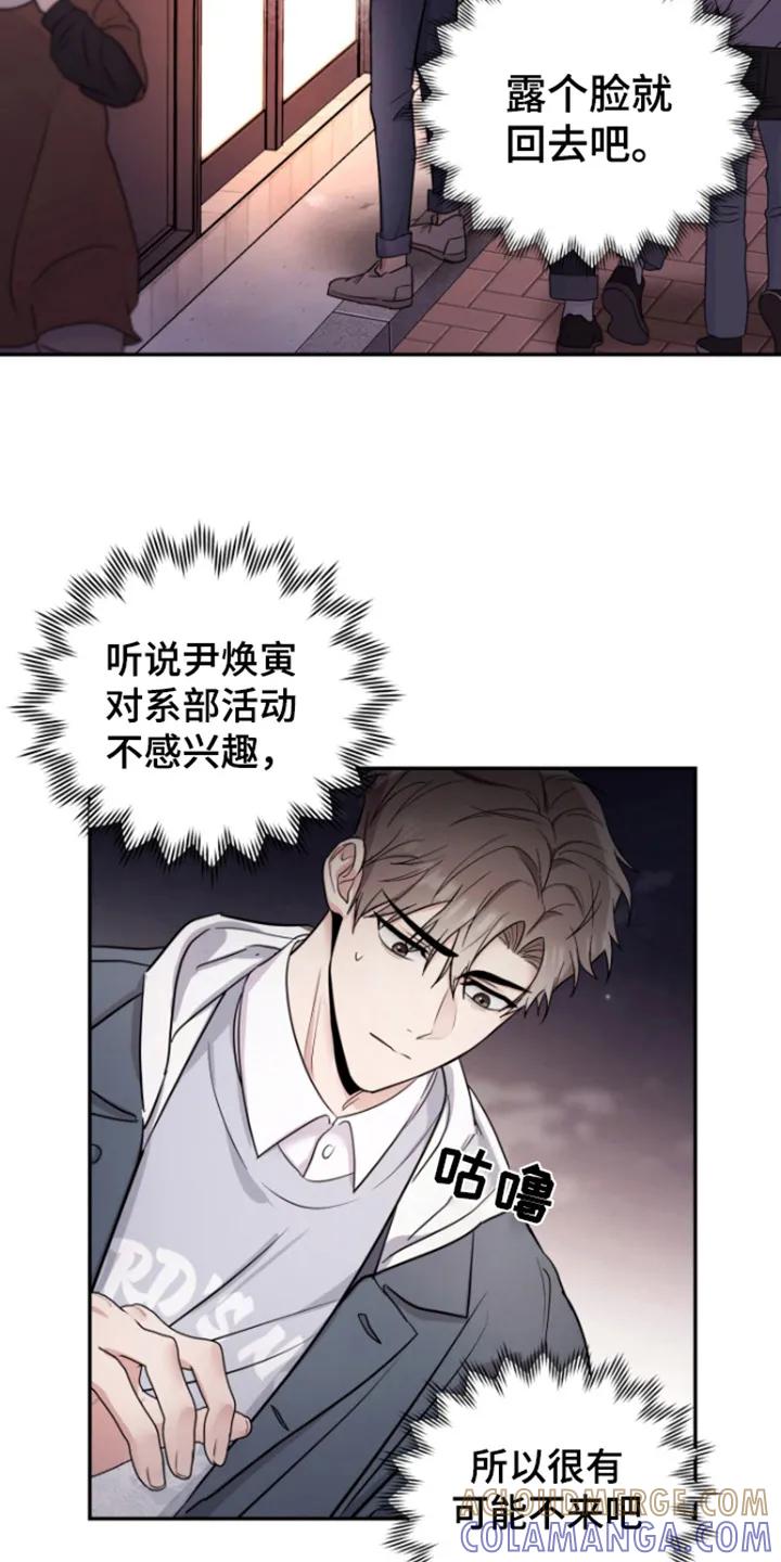 第5章：聚餐-恶灵缠身-Kuqa（第7张）