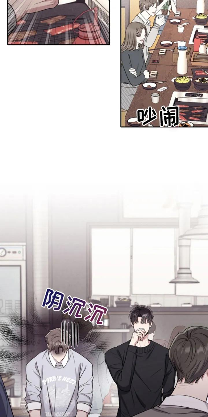 第5章：聚餐-恶灵缠身-Kuqa（第12张）