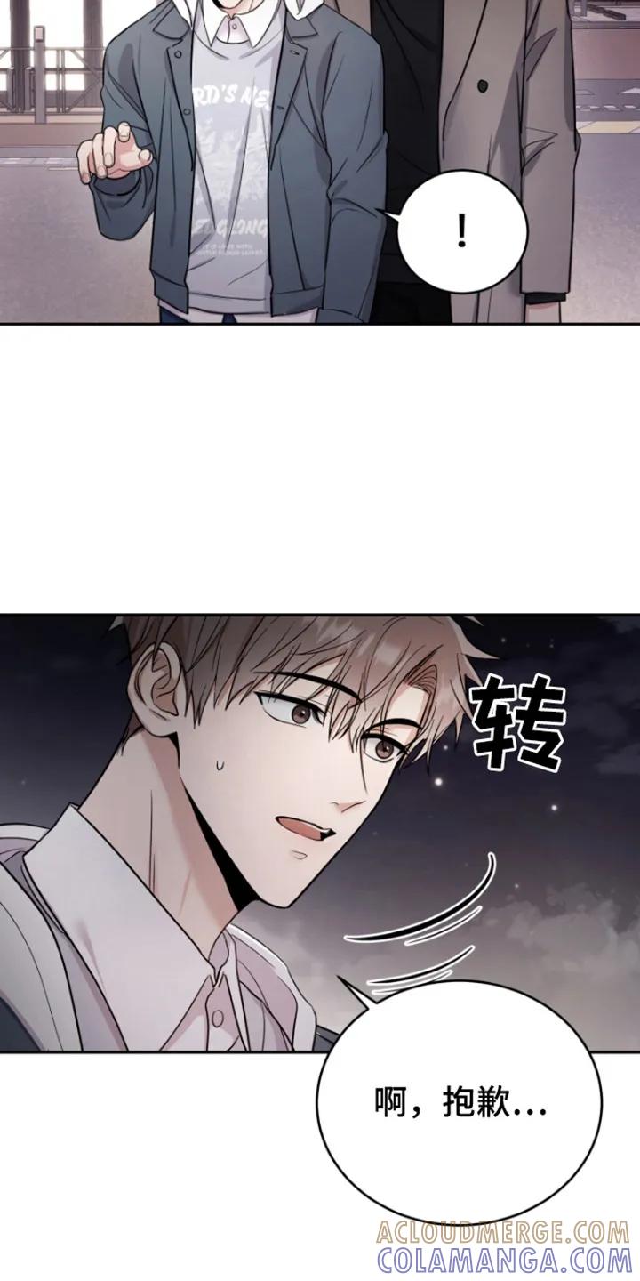 第5章：聚餐-恶灵缠身-Kuqa（第9张）