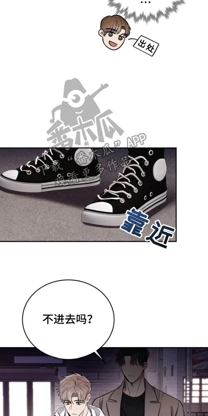 第5章：聚餐-恶灵缠身-Kuqa（第8张）