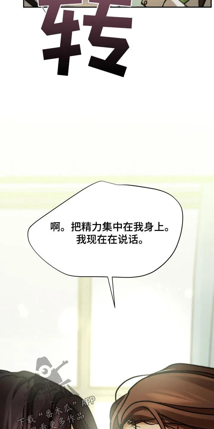 第55章：你说什么-僵尸女孩-WINX（第14张）