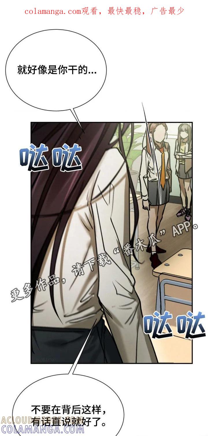 第55章：你说什么-僵尸女孩-WINX（第1张）