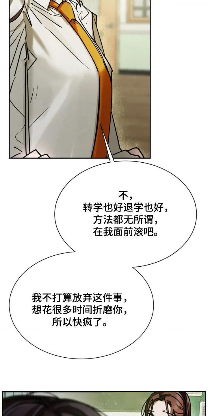 第55章：你说什么-僵尸女孩-WINX（第10张）
