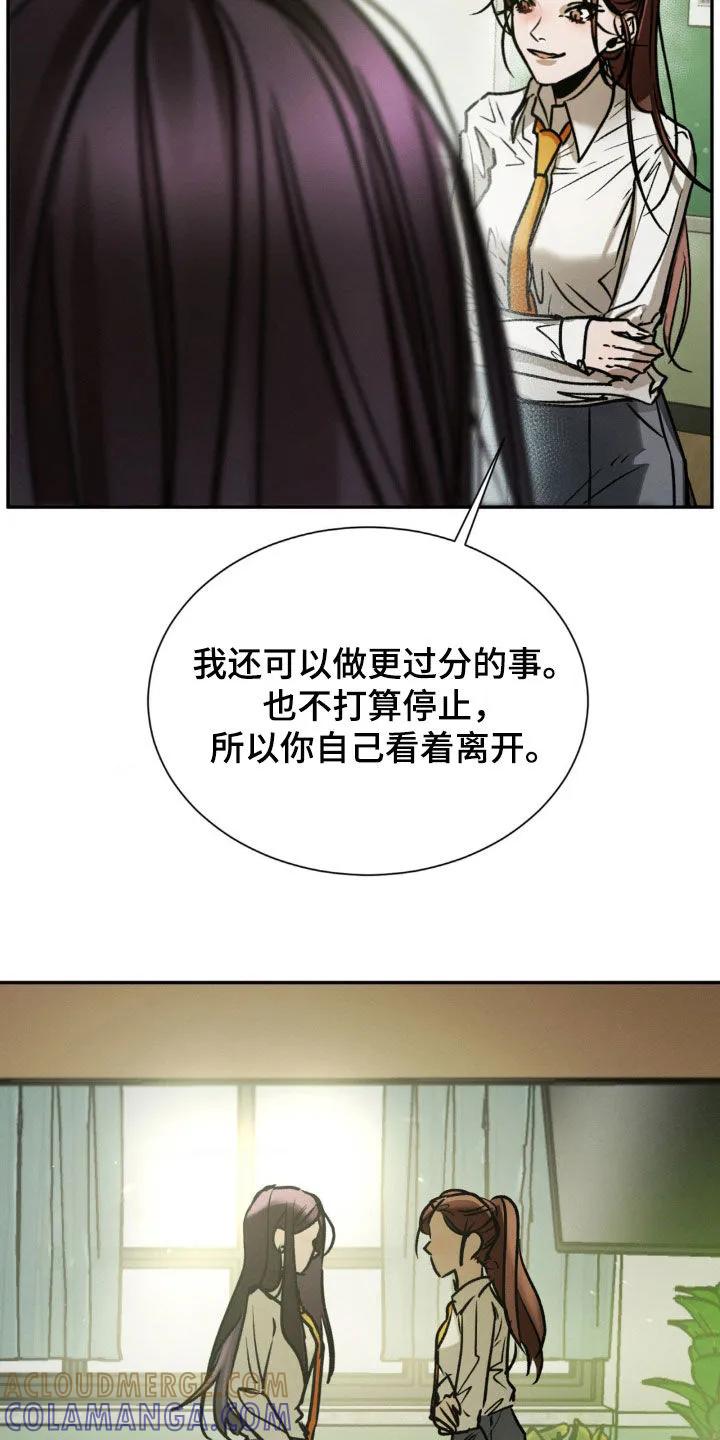 第55章：你说什么-僵尸女孩-WINX（第11张）