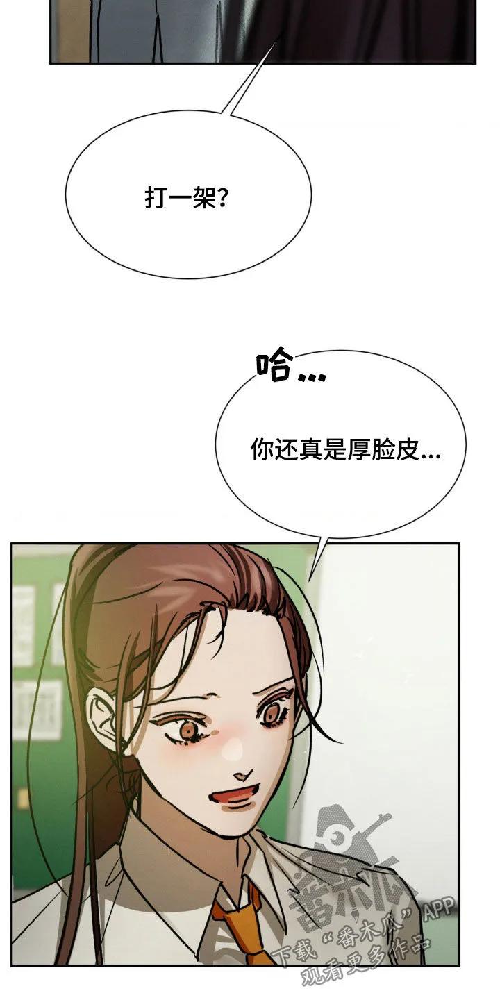 第55章：你说什么-僵尸女孩-WINX（第6张）