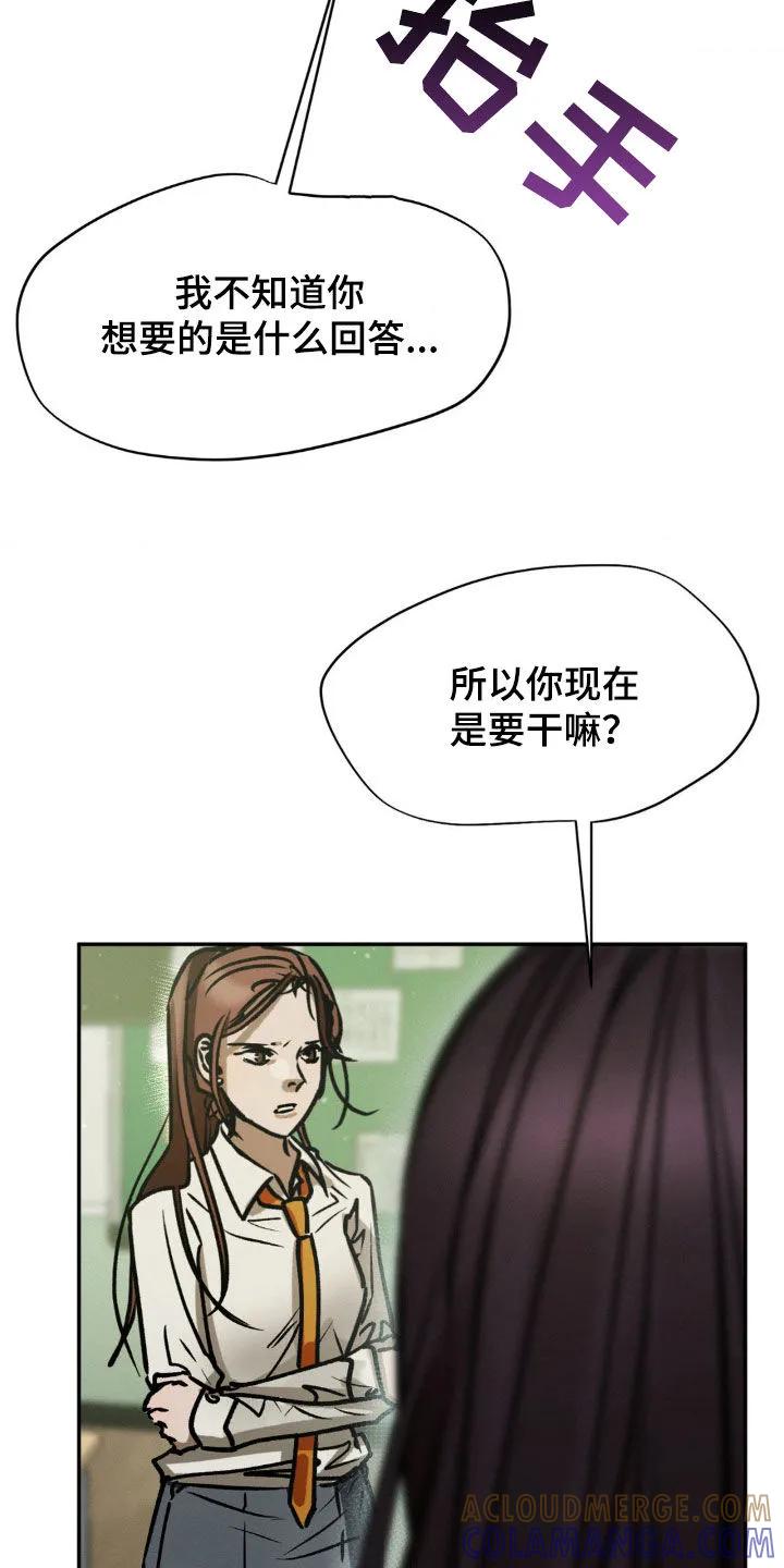 第55章：你说什么-僵尸女孩-WINX（第5张）