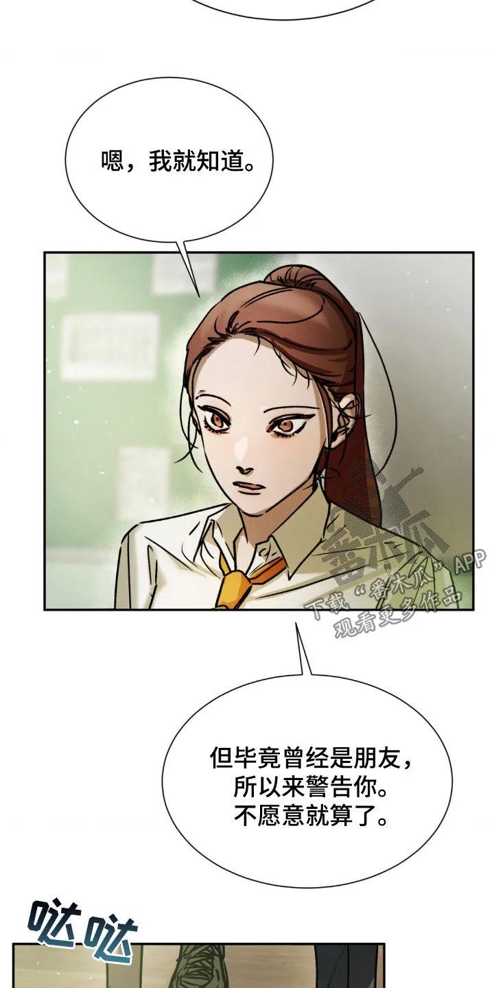 第55章：你说什么-僵尸女孩-WINX（第18张）