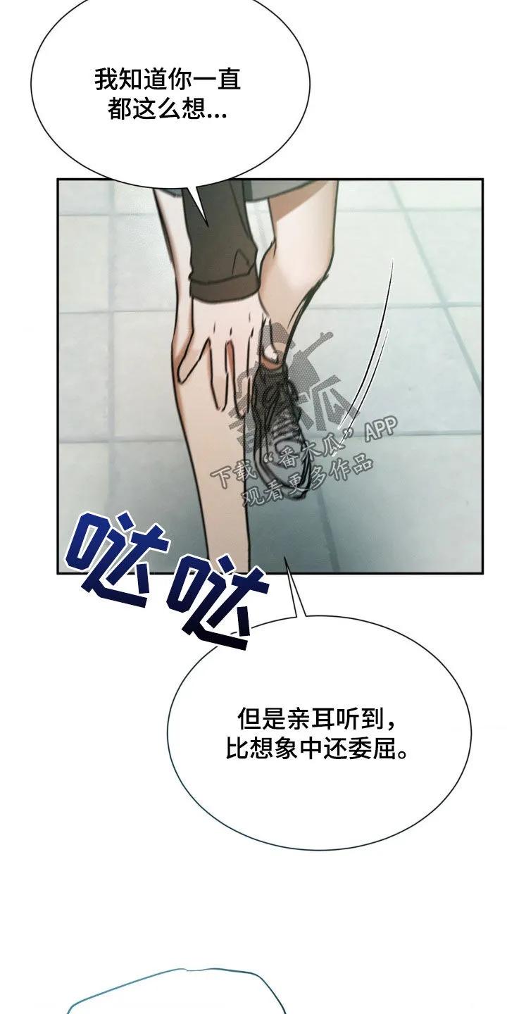 第56章：痴呆-僵尸女孩-WINX（第18张）