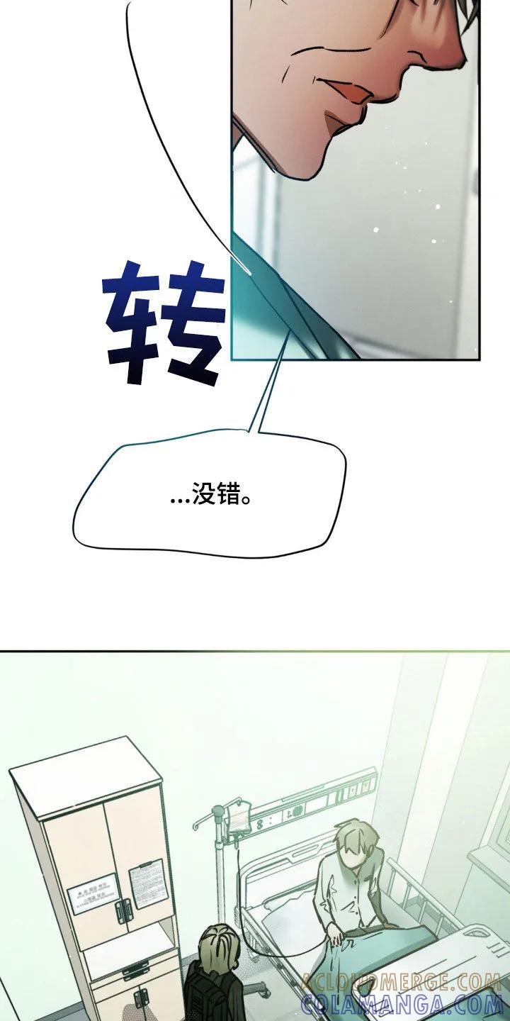 第56章：痴呆-僵尸女孩-WINX（第21张）