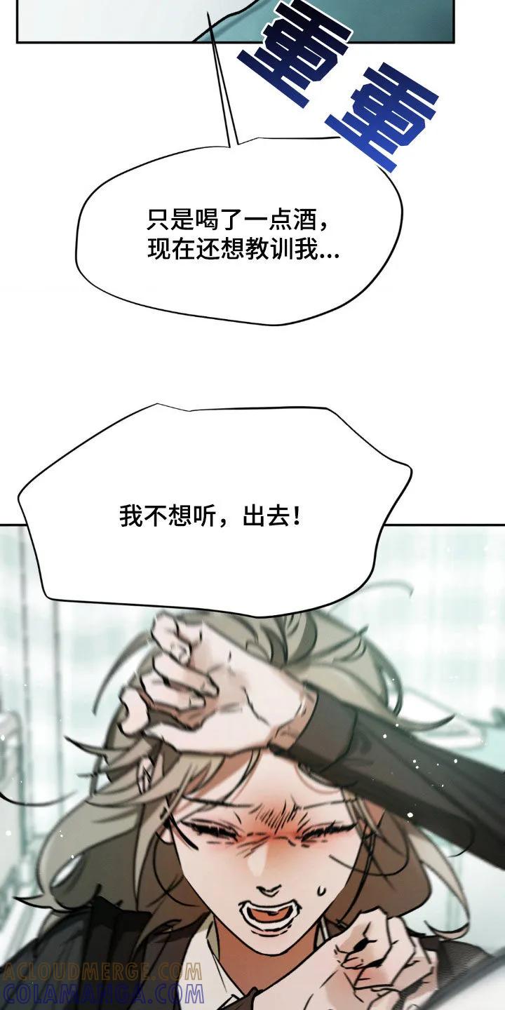 第56章：痴呆-僵尸女孩-WINX（第7张）