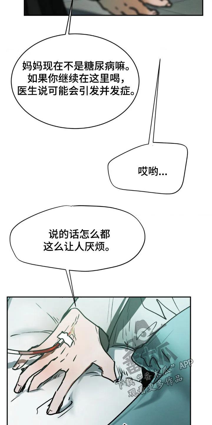 第56章：痴呆-僵尸女孩-WINX（第6张）