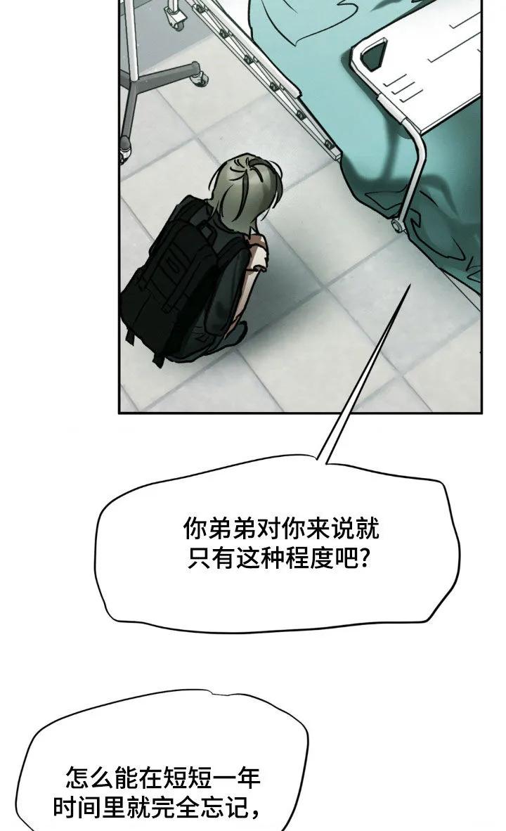 第56章：痴呆-僵尸女孩-WINX（第14张）