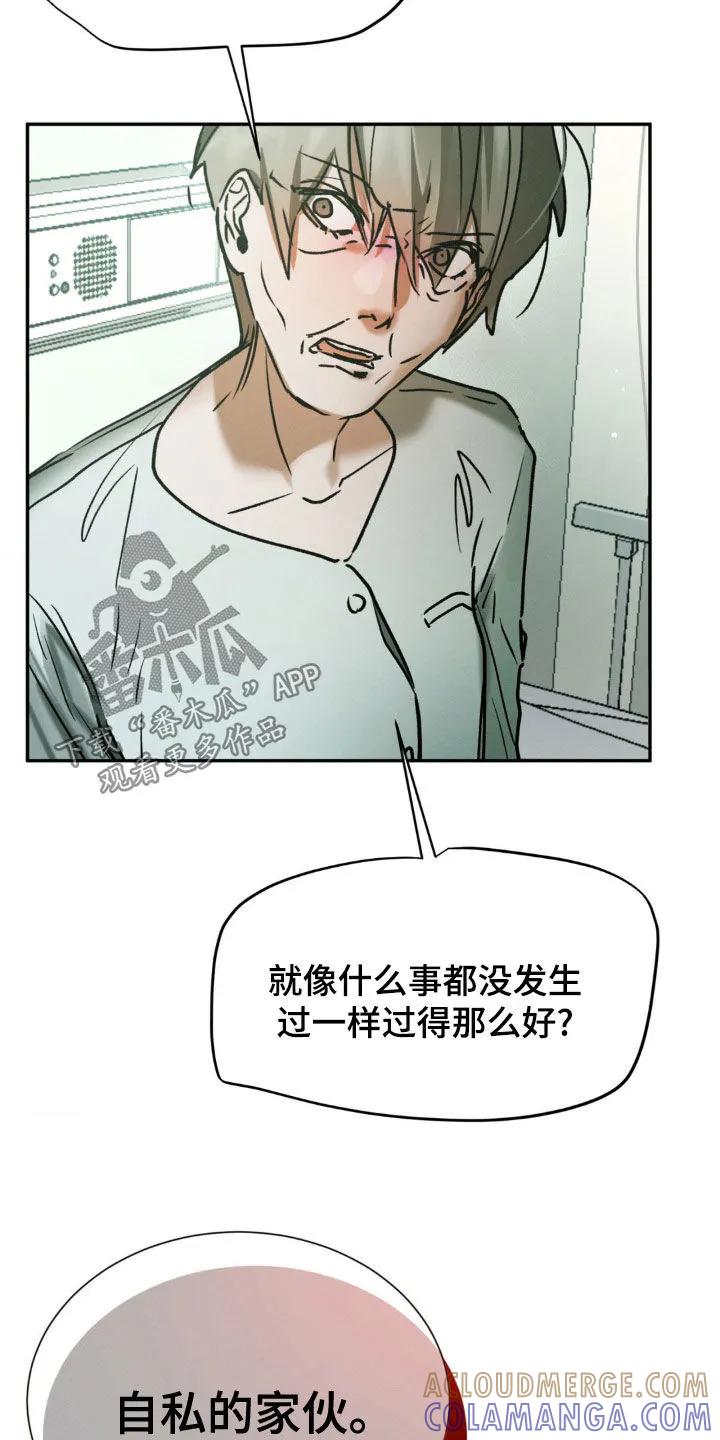 第56章：痴呆-僵尸女孩-WINX（第15张）