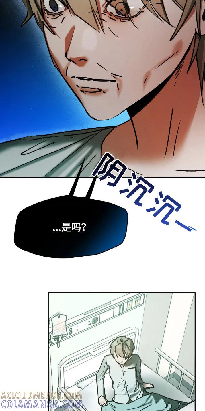 第56章：痴呆-僵尸女孩-WINX（第13张）