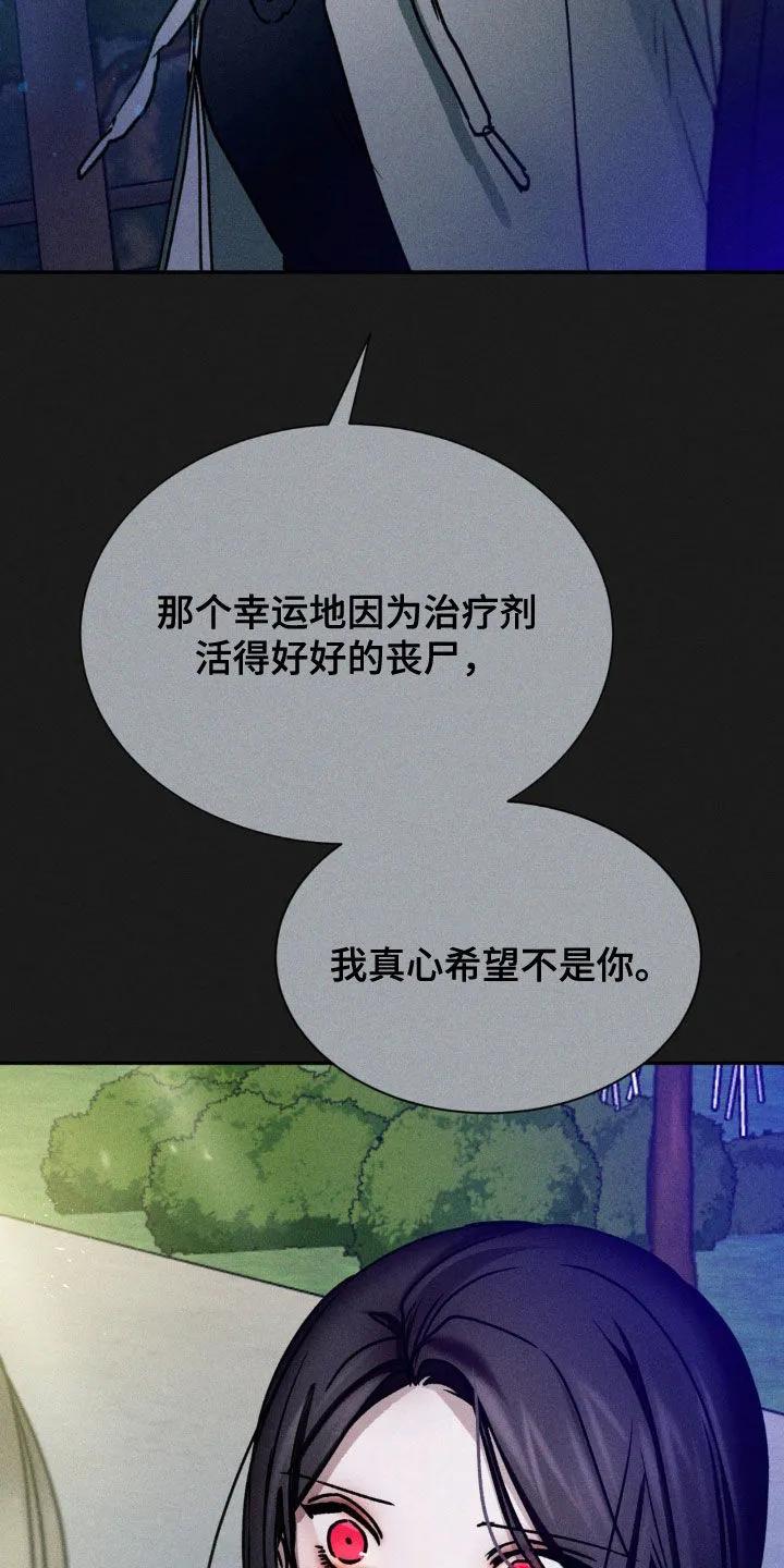 第57章：担心-僵尸女孩-WINX（第10张）