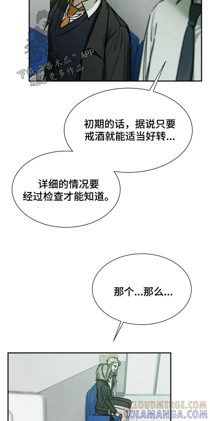 第57章：担心-僵尸女孩-WINX（第3张）