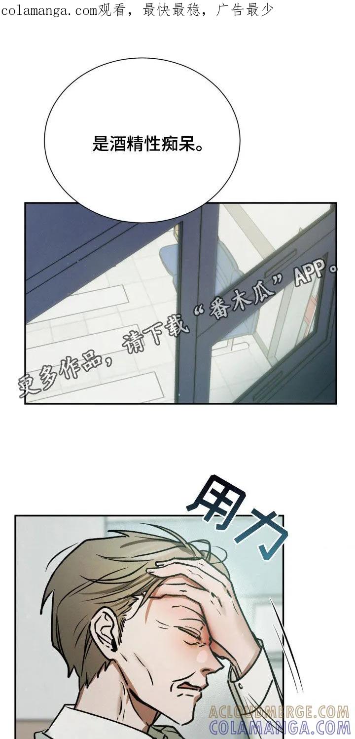 第57章：担心-僵尸女孩-WINX（第1张）