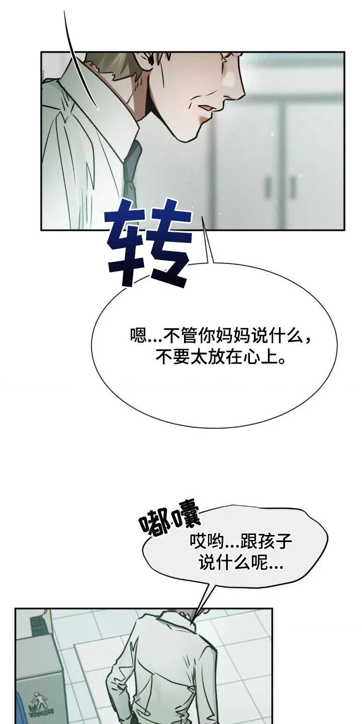 第57章：担心-僵尸女孩-WINX（第6张）