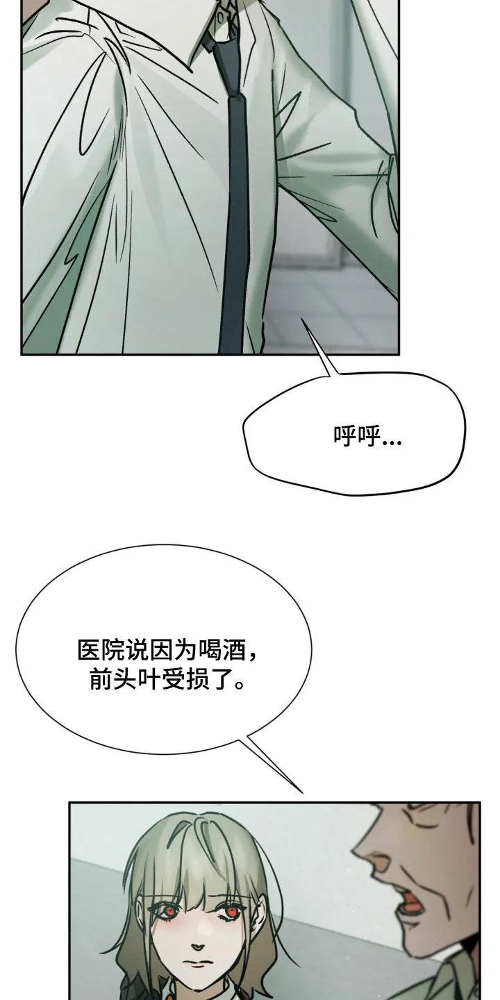 第57章：担心-僵尸女孩-WINX（第2张）