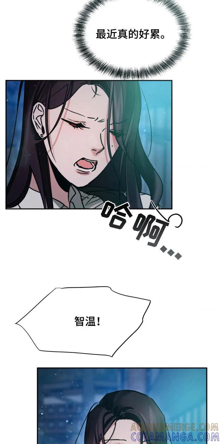 第57章：担心-僵尸女孩-WINX（第15张）