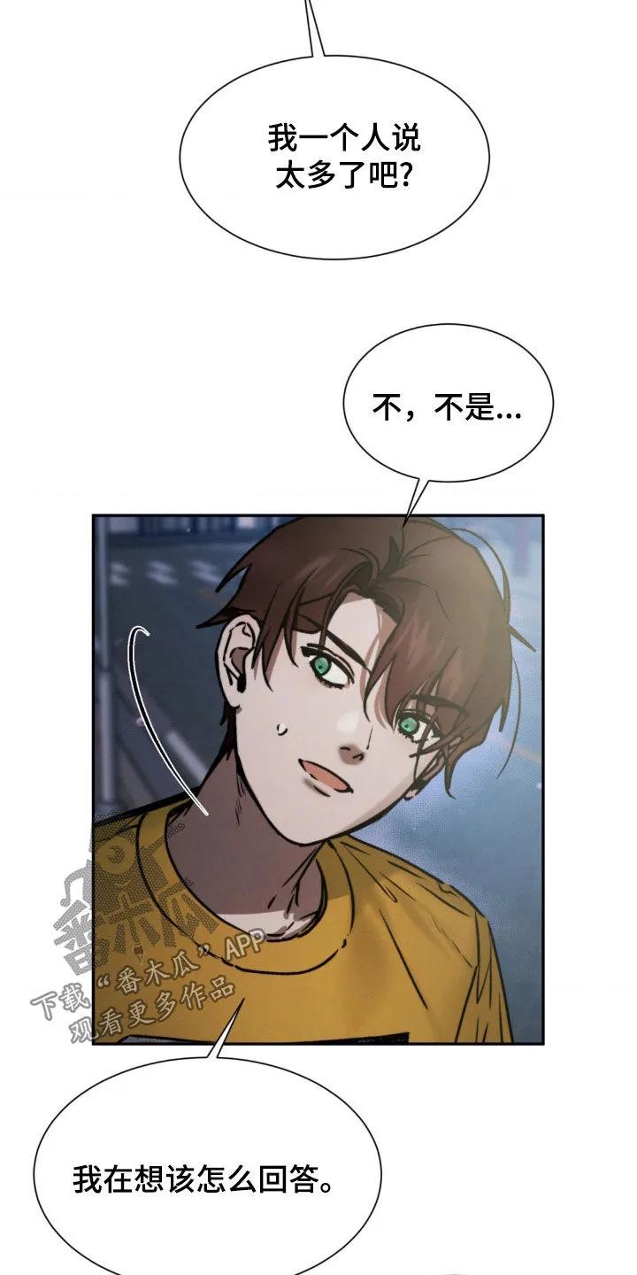 第58章：同龄-僵尸女孩-WINX（第14张）