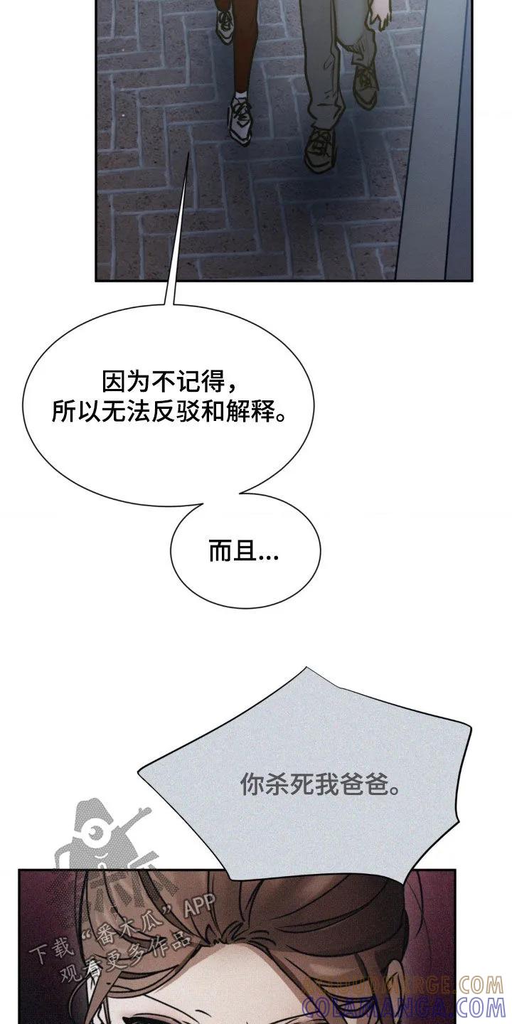 第58章：同龄-僵尸女孩-WINX（第9张）