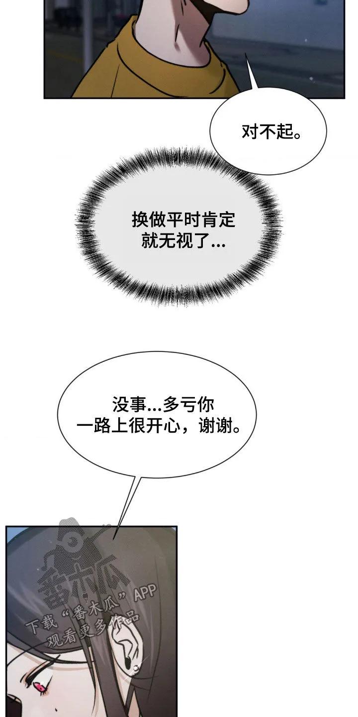 第58章：同龄-僵尸女孩-WINX（第22张）