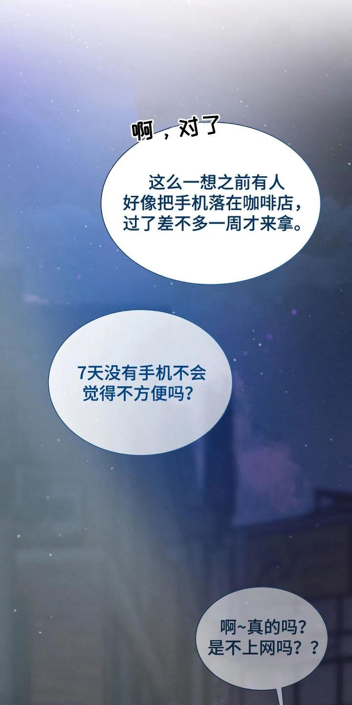 第58章：同龄-僵尸女孩-WINX（第24张）