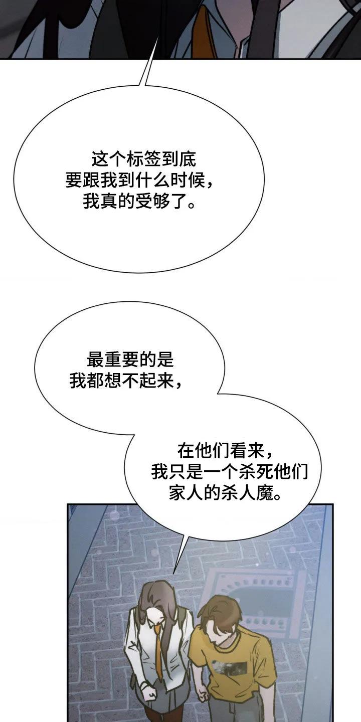 第58章：同龄-僵尸女孩-WINX（第8张）