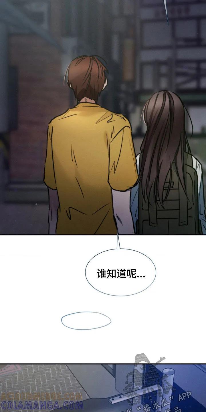 第58章：同龄-僵尸女孩-WINX（第25张）