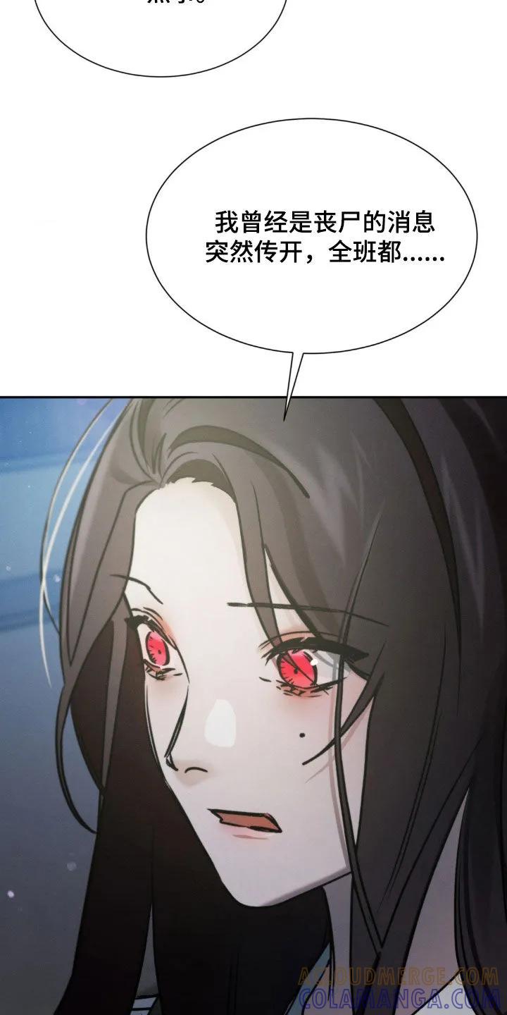 第58章：同龄-僵尸女孩-WINX（第7张）