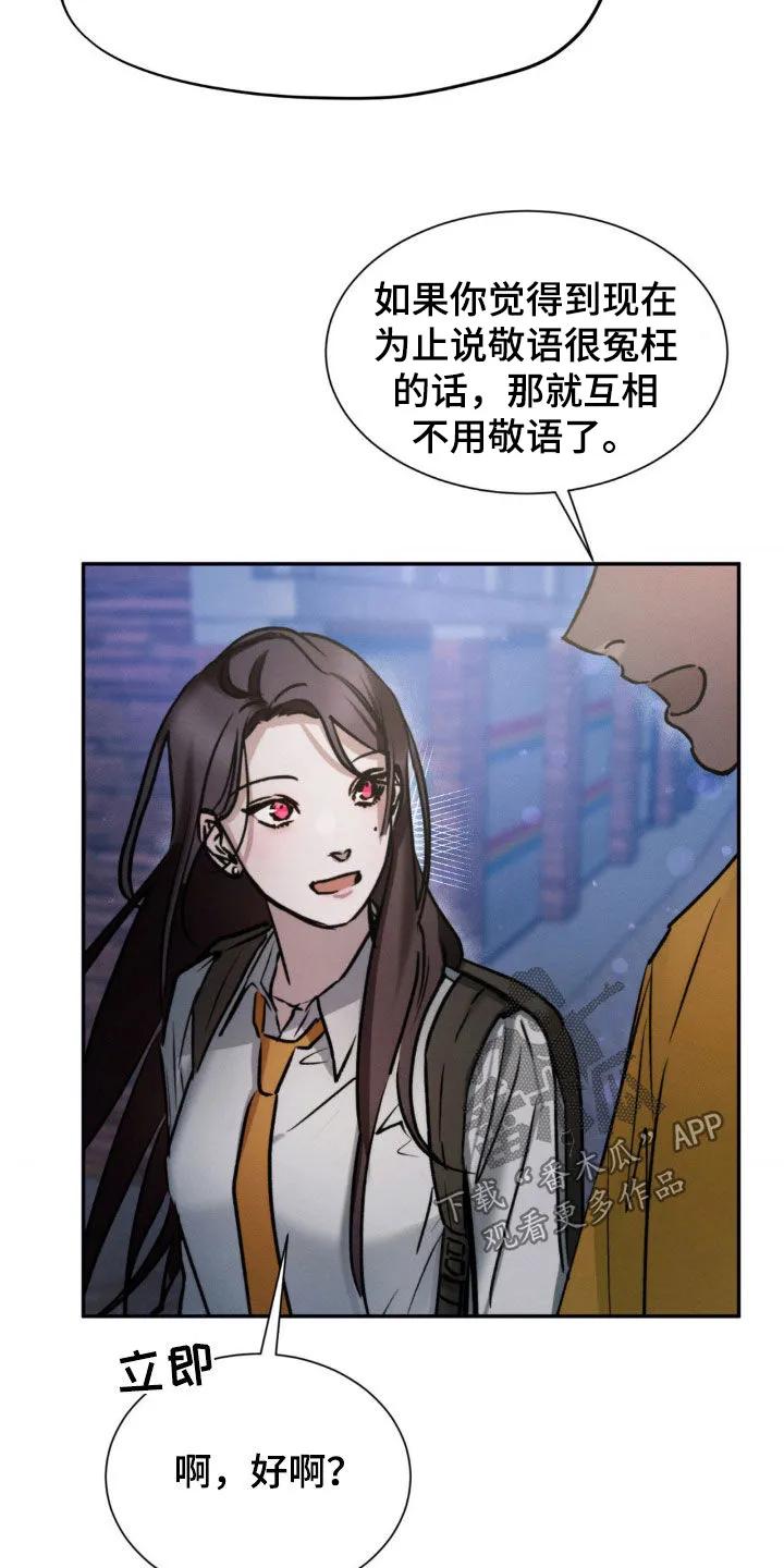 第58章：同龄-僵尸女孩-WINX（第20张）