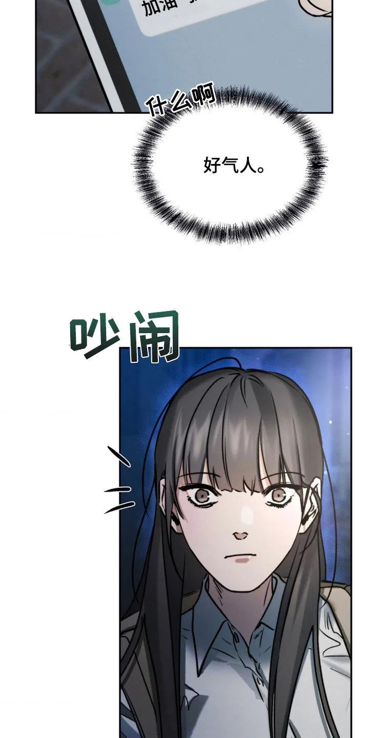第58章：同龄-僵尸女孩-WINX（第28张）