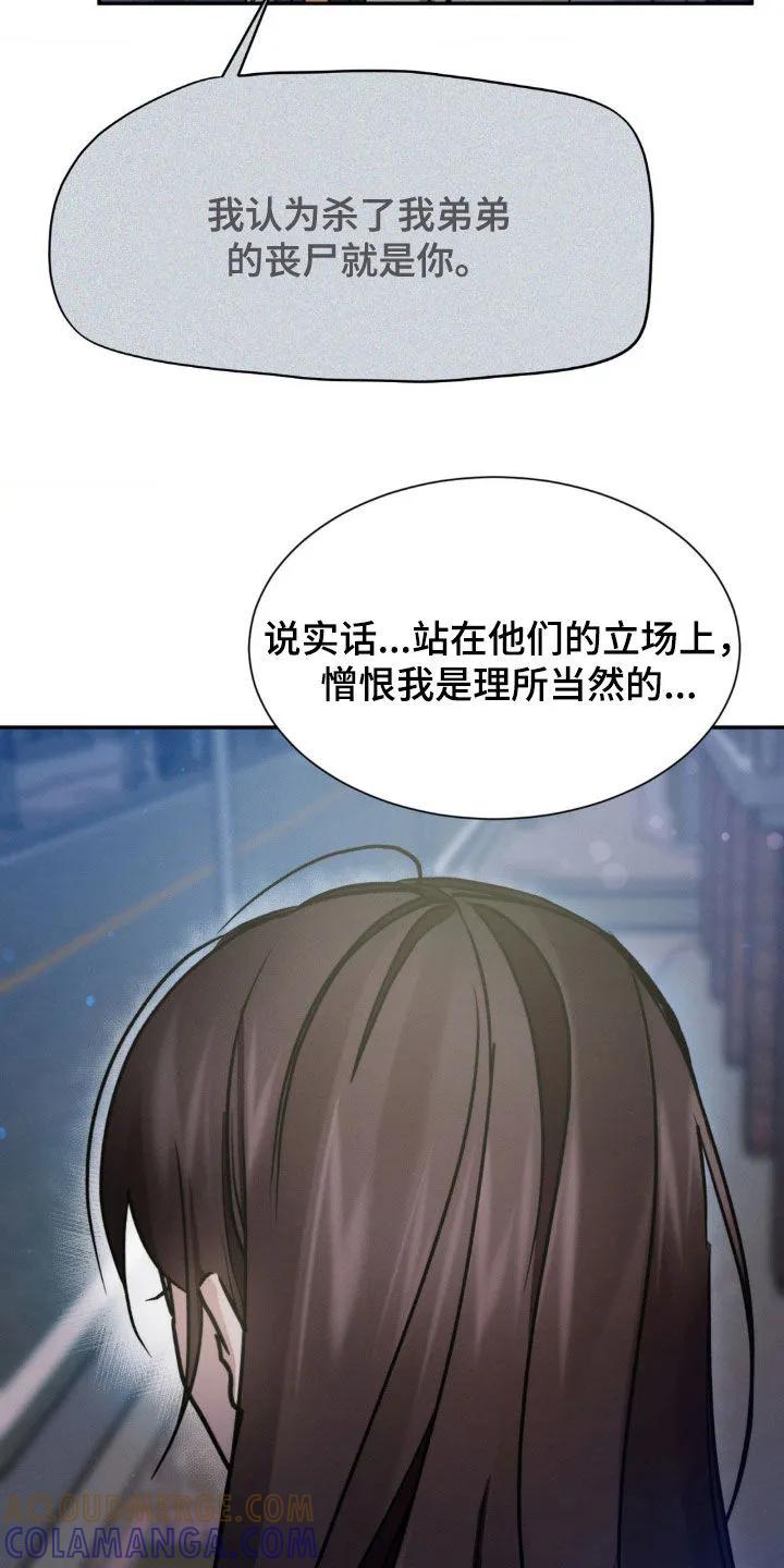 第58章：同龄-僵尸女孩-WINX（第11张）
