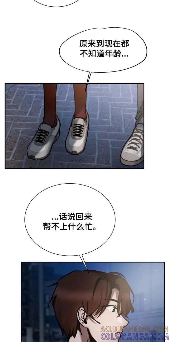第58章：同龄-僵尸女孩-WINX（第21张）
