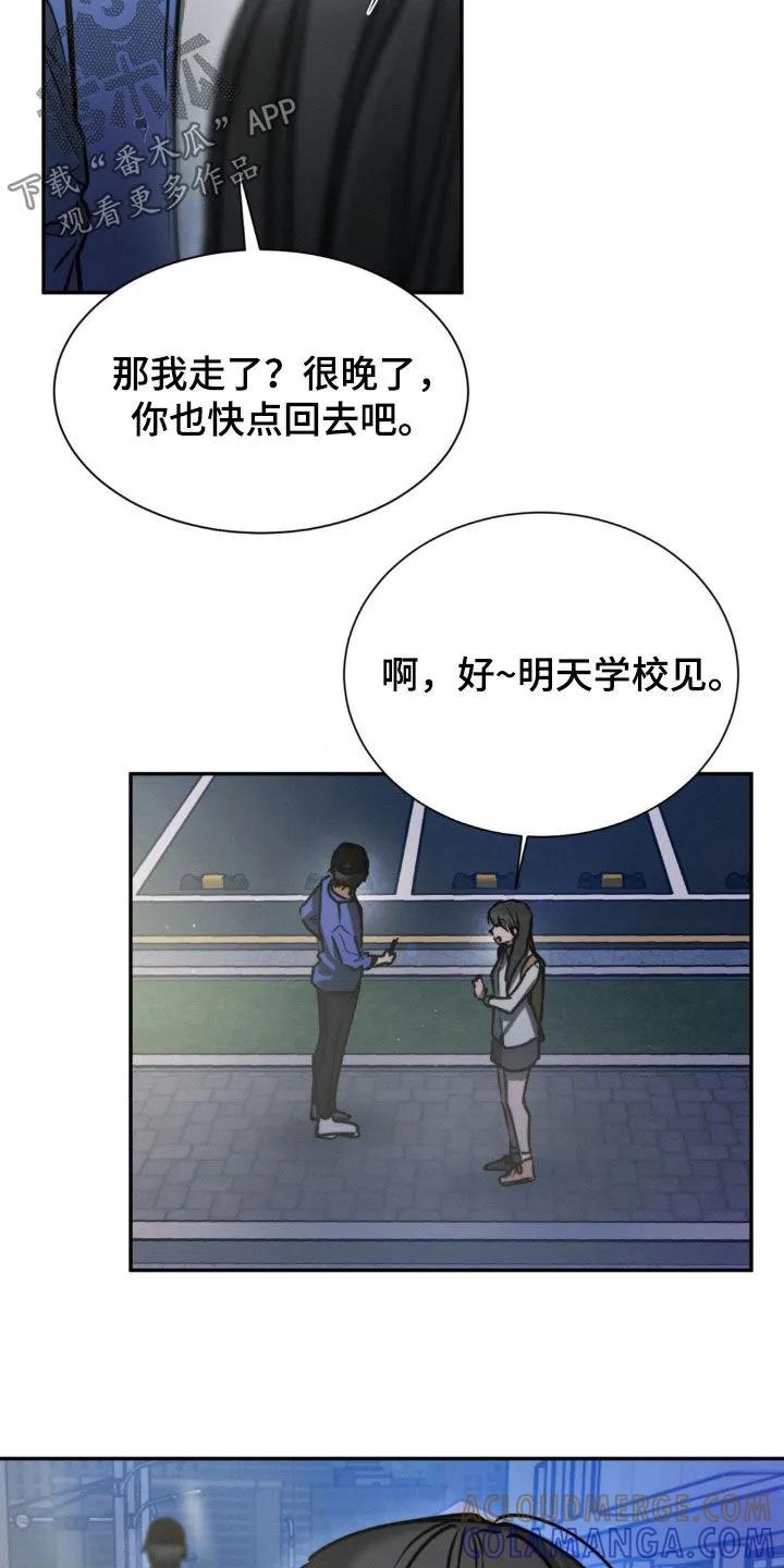 第59章：你们在交往吗-僵尸女孩-WINX（第13张）