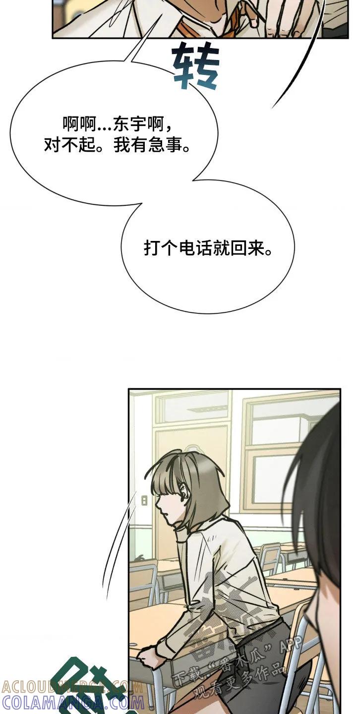 第59章：你们在交往吗-僵尸女孩-WINX（第19张）