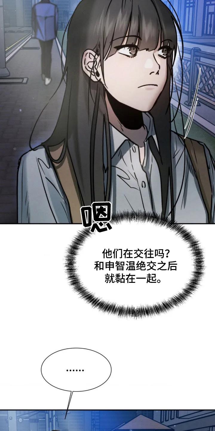 第59章：你们在交往吗-僵尸女孩-WINX（第14张）