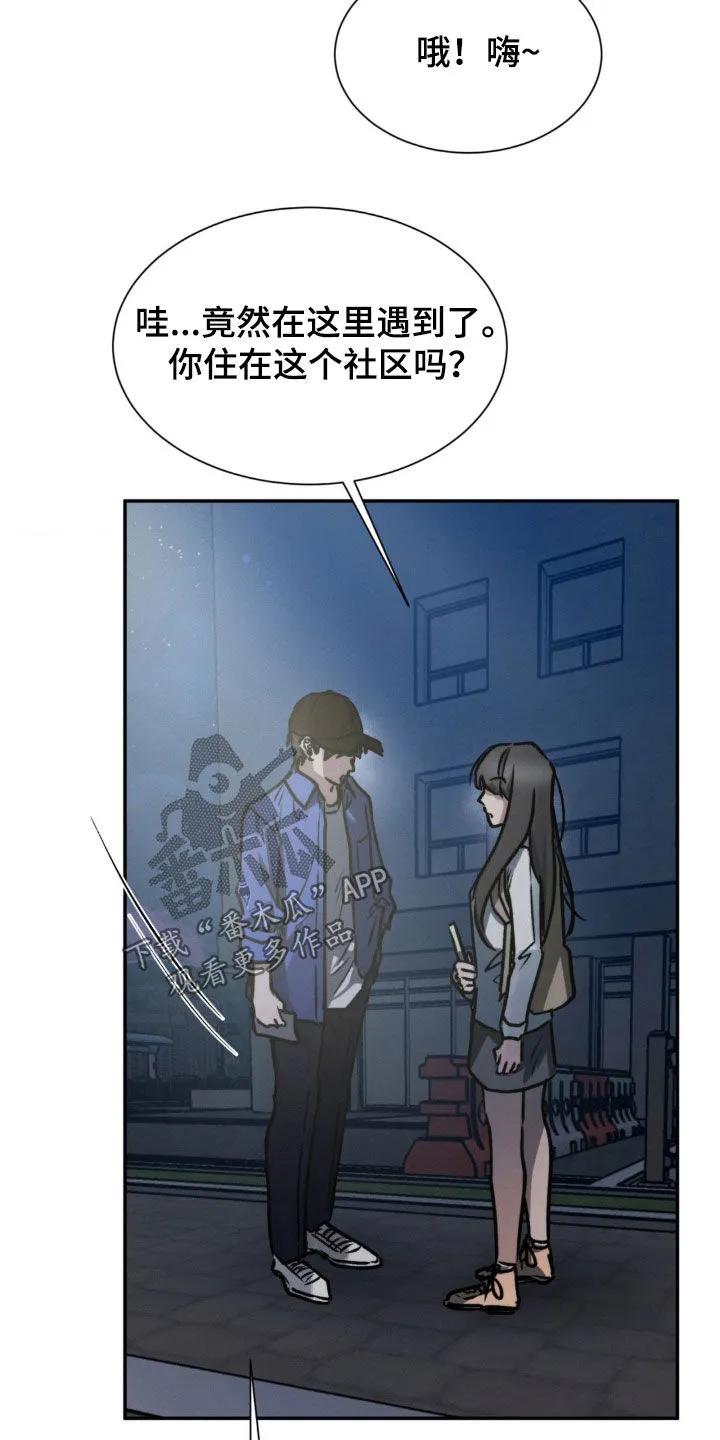 第59章：你们在交往吗-僵尸女孩-WINX（第8张）