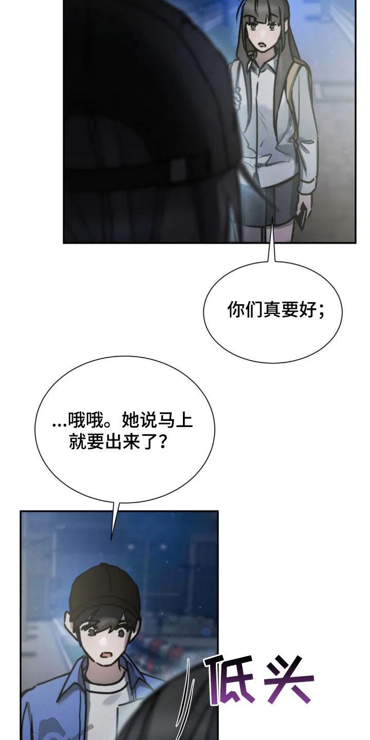 第59章：你们在交往吗-僵尸女孩-WINX（第12张）