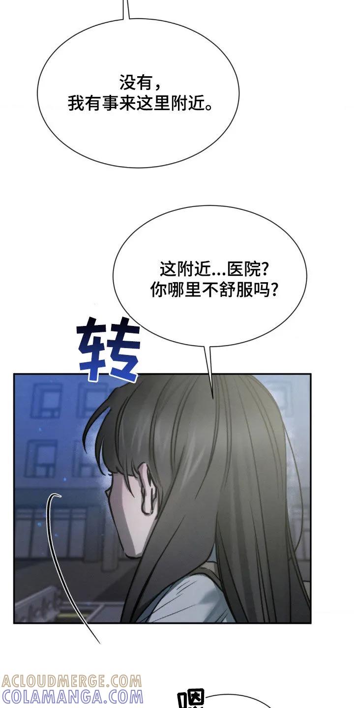第59章：你们在交往吗-僵尸女孩-WINX（第9张）