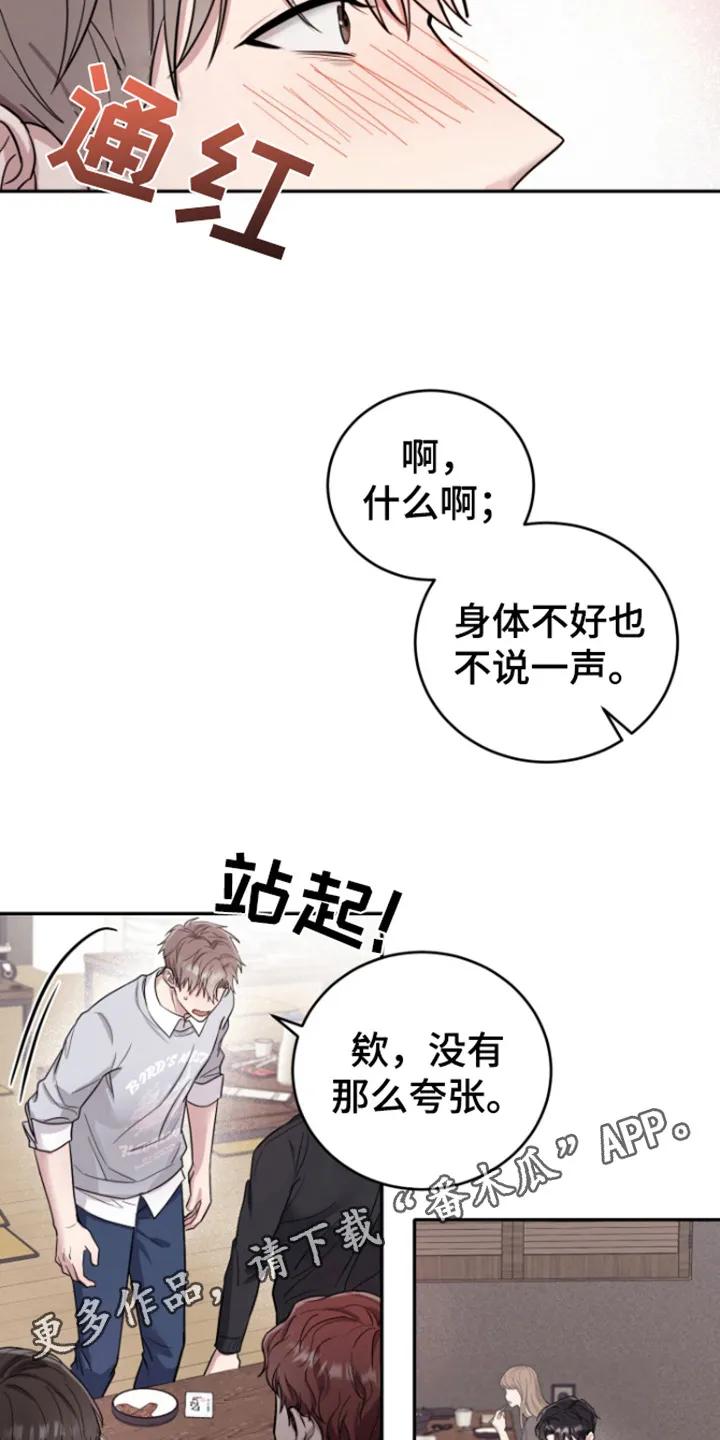 第6章：传闻-恶灵缠身-Kuqa（第2张）