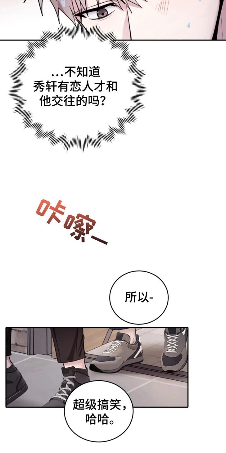 第6章：传闻-恶灵缠身-Kuqa（第6张）